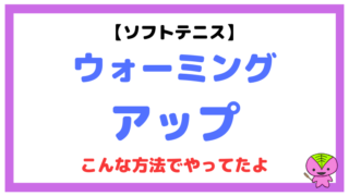 ソフトテニス 僕の心にグサッと刺さった言葉 もちおのソフトテニスブログ ソフトテニス 僕の心にグサッと刺さった言葉 もちおのソフトテニスブログ