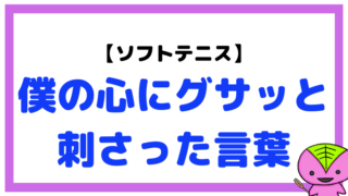 ソフトテニス 回り込みのステップや注意点 動画を使って解説します もちおのソフトテニスブログ