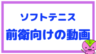 ソフトテニス 僕の心にグサッと刺さった言葉 もちおのソフトテニスブログ ソフトテニス 僕の心にグサッと刺さった言葉 もちおのソフトテニスブログ