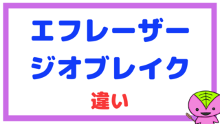 ソフトテニス 2本目のラケットへの買い替え方 中学生 前衛 後衛 もちおのソフトテニスブログ